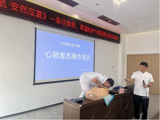 致远锂业成功举办“急诊急救+高温防护+结石防治”健康知识讲座(最新)787.png